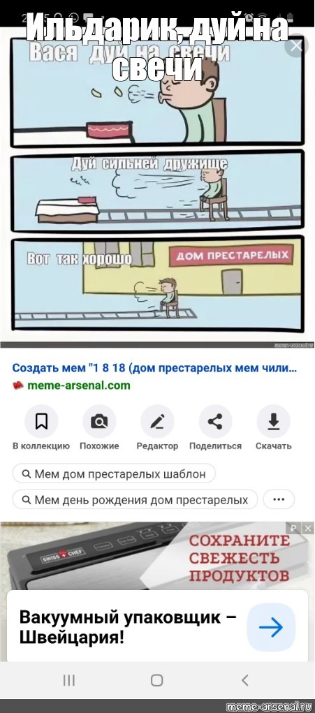 Создать мем: null