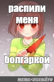 Создать мем: null