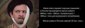 Создать мем: меня терзают смутные сомнения у шпака, меня терзают смутные сомнения у шпака магнитофон у посла медальон, иван васильевич ,меня терзают смутные