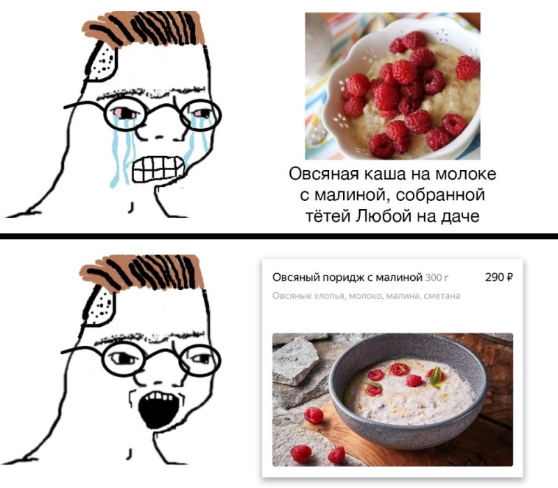 Create meme: meme porridge, jokes comics, porridge meme