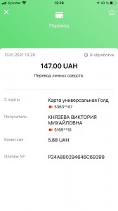 Create meme: the card of PrivatBank, a screenshot of the text