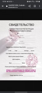 Create meme: marriage certificate