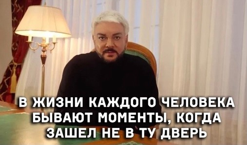 Создать мем: прикол, киркоров оскорбил журналистку, киркоров послал
