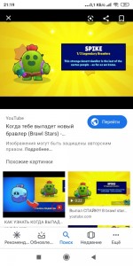 Создать мем: spike brawl stars выпадение, спайк бравл выпадение, спайк в бравл старс выпадение 4