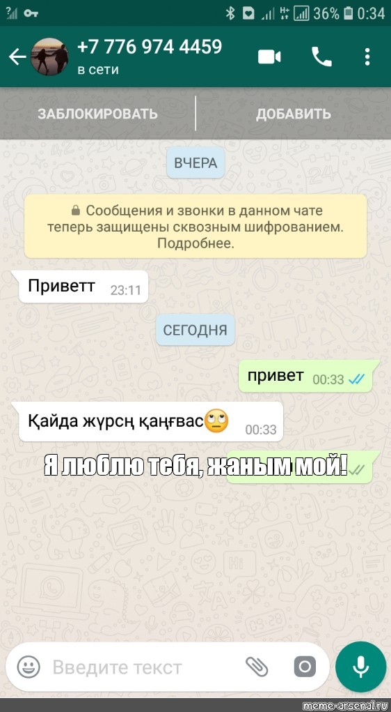 Как самому себе отправить сообщение в ватсап