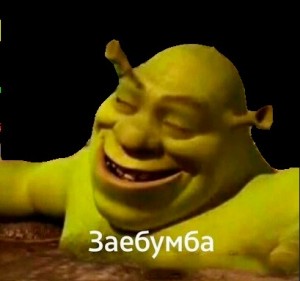 Create meme: Shrek out of the toilet, Shrek, Shrek labeled zabumba