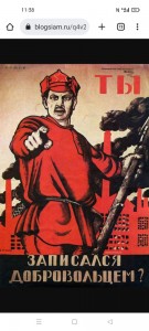 Создать мем: советские плакаты, а ты записался добровольцем плакат без надписи, плакаты ссср