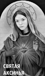 Create meme: ave maria, Holy Mary mother of God