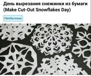 Создать мем: снежинки из бумаги своими руками на новый год, вырезать снежинки, вырезанные снежинки из бумаги на столе