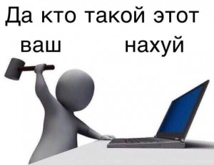 Создать мем: мем та кто такой этот ваш тула, компьютеры, да кто такая эта ваша математика мем