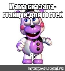 Создать мем: null