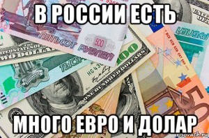 Создать мем: курс, белорусский рубль, долар