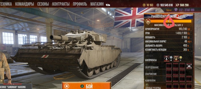 Создать мем: centurion mk 3, world of tanks ps4 управление, премиум танк fv4202