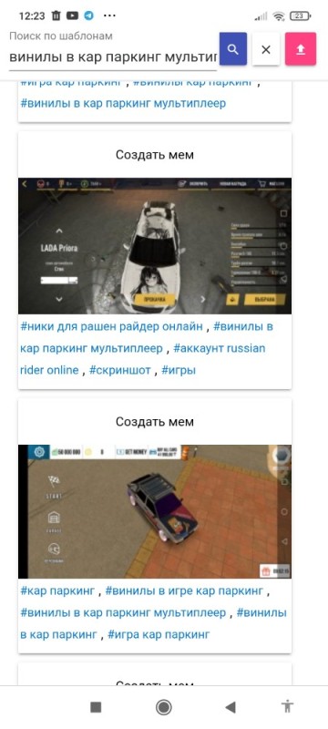 Create meme: vinyls in car parking, vinyls car Parking multiplayer, accounts car parking multiplayer