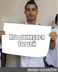 Create meme: meme Ronaldo, Cristiano Ronaldo