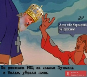 Создать мем: ты попа, пушкин сказки, пушкин сказка о попе и работнике его балде