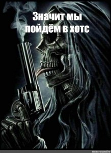 Создать мем: grim reaper art, темные арты, смерть с пистолетом