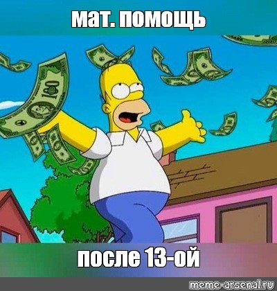 Создать мем: null