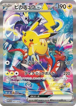 Create meme: pikachu, pokemon tcg, pokemon pokemon