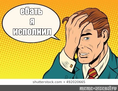 Создать мем: null