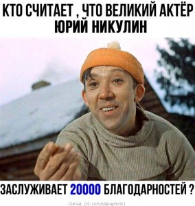 Create meme: Yuri Nikulin dunce, Yuri Nikulin, Yuri Nikulin photos bootleggers