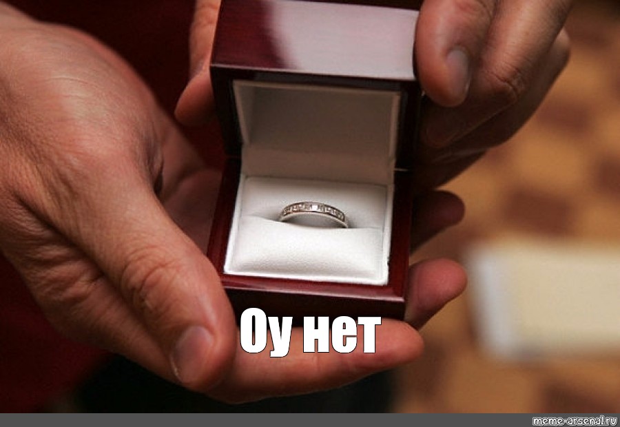 Мем: "Оу нет", , кольцо,упаковка для ювелирных изделий,кольцо для...