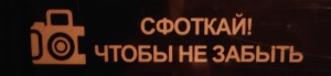 Создать мем: с тобой, коротко о себе, цитаты надписи