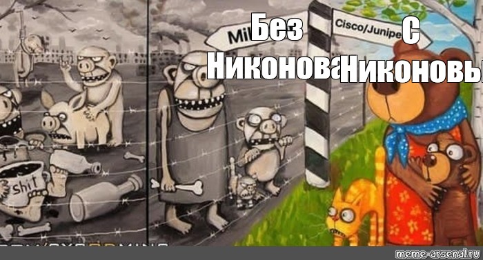 Создать мем: null