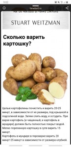 Create meme: potatoes, potatoes white, rice potato