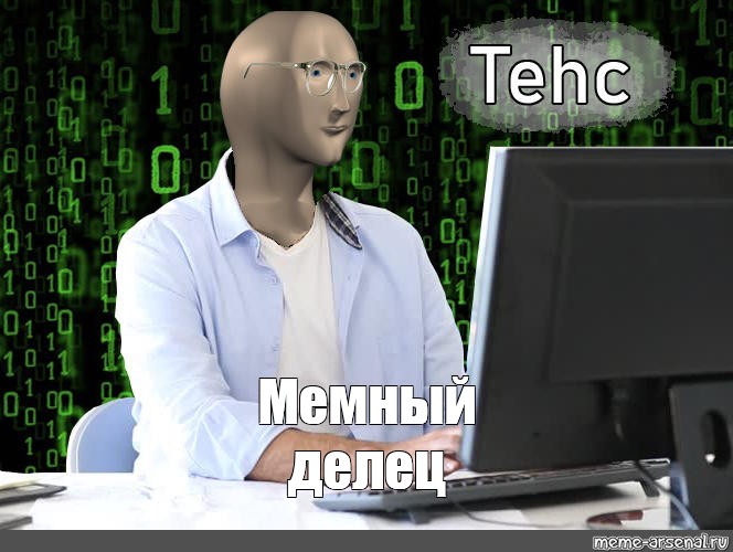 Создать мем: null