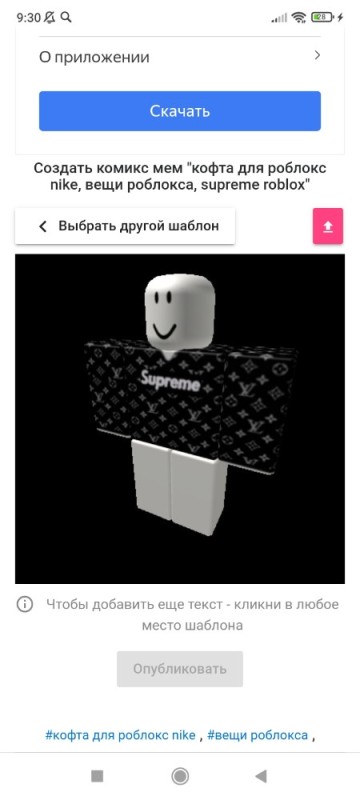 Create meme: clothing from roblox, jacket supreme roblox, roblox jacket