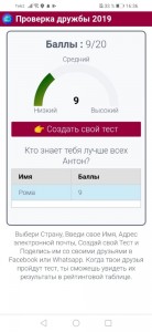 Создать мем: app, квадрат со стороной 1 метр разделили на квадраты со стороной 1 сантиметр и выстроили их в 1 ряд виде полосы шириной 1 сантиметр какой длины получилась полоса, проверка дружбы 2019 создать