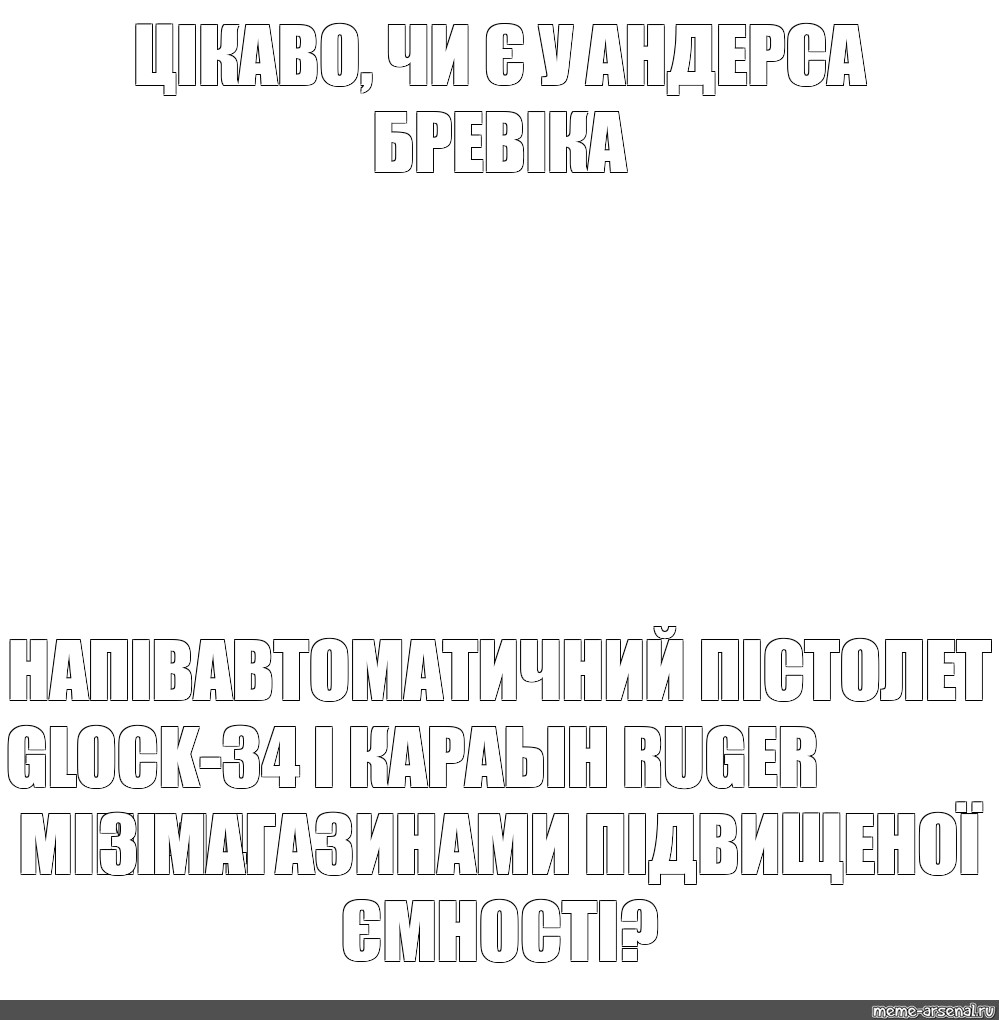 Создать мем: null