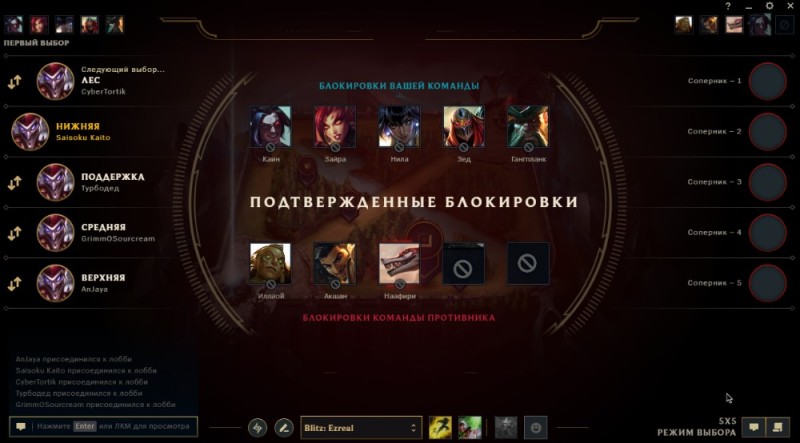 Create meme: league of legends, blocking the league of legends champion, screenshot 