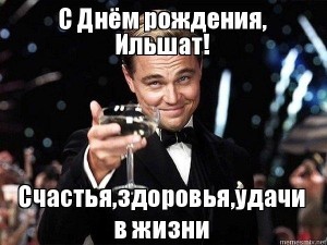 Create meme: DiCaprio with a glass of happy birthday, a toast to those, DiCaprio