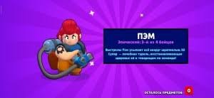 Create meme: the picture is pam in brawl stars embossed, Brawl Stars, brawl stars