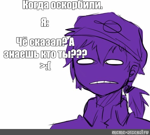 Создать мем: null