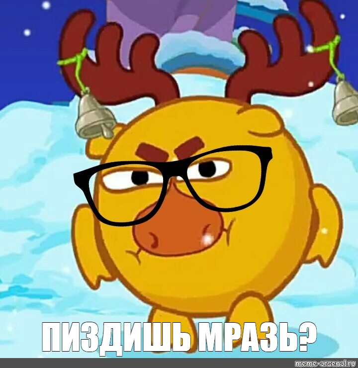 Создать мем: null