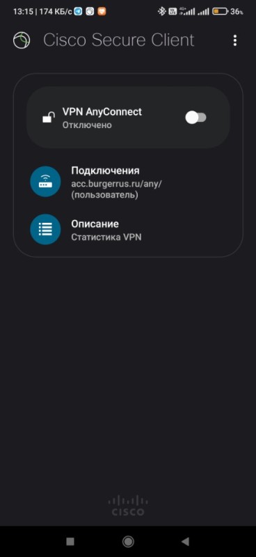 Создать мем: настройки андроид, vpn для инстаграм, вай фай