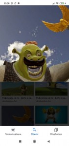 Create meme: Shrek 4, Shrek cake, Shrek
