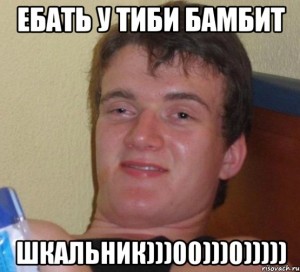 Создать мем: meme generator, really, укуренные