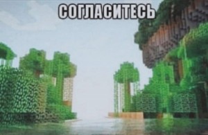 Создать мем: minecraft, шейдеры в майнкрафт, мир майнкрафт