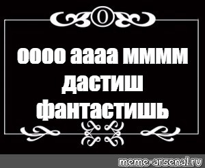 Создать мем: null