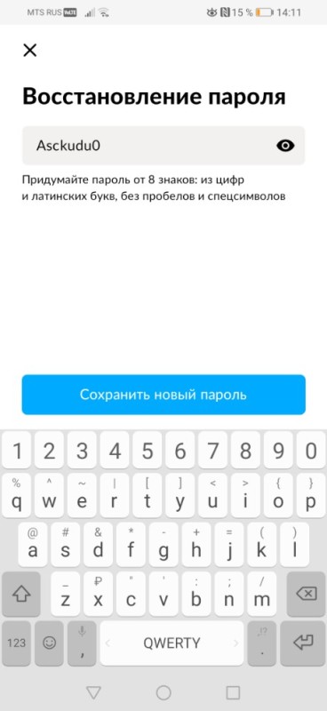 Создать мем: пароль на телефон, забыли пароль, надежный пароль