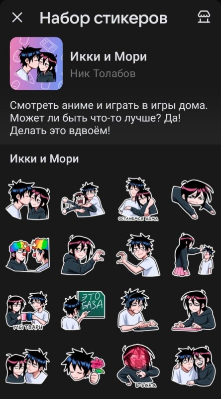 Create meme: stickers , mori stickers, stickers vk
