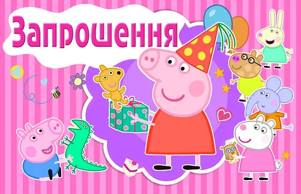 Create meme: peppa pig , peppa pig birthday, peppa pig peppa pig