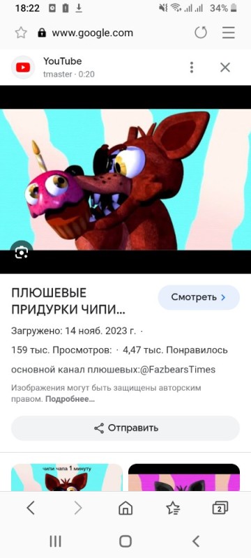Create meme: fnaf , foxy , russian fnaf