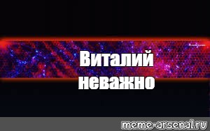 Создать мем: null