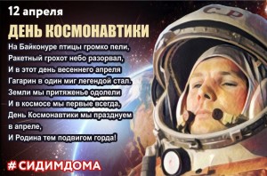 Создать мем: гагарин первый космонавт, гагарин полет в космос, юрий гагарин