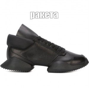 Создать мем: рик оуэнс, adidas rick owens level runner low 2, рик овенс ботинки